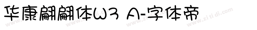 华康翩翩体W3 A字体转换